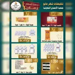 Ahmadi coop offers from 23 to 31 May 2026 Eid Al Adha Sale - Ahmadi coop - Kuwait - 23 May 2026 – 31 May 2026 - Page 13