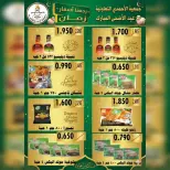 Ahmadi coop offers from 23 to 31 May 2026 Eid Al Adha Sale - Ahmadi coop - Kuwait - 23 May 2026 – 31 May 2026 - Page 36