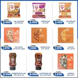 Offres Coopérative d'Al Khalidiya de 23 à 30 mai 2026 Prix de l'Aïd al-Adha - Coopérative d'Al Khalidiya - Koweït - 23 mai 2026 – 30 mai 2026 - Page 33