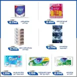 Offres Coopérative d'Al Khalidiya de 23 à 30 mai 2026 Prix de l'Aïd al-Adha - Coopérative d'Al Khalidiya - Koweït - 23 mai 2026 – 30 mai 2026 - Page 38