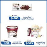 Offres Coopérative d'Al Khalidiya de 23 à 30 mai 2026 Prix de l'Aïd al-Adha - Coopérative d'Al Khalidiya - Koweït - 23 mai 2026 – 30 mai 2026 - Page 22