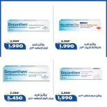 Offres Coopérative d'Al Khalidiya de 23 à 30 mai 2026 Prix de l'Aïd al-Adha - Coopérative d'Al Khalidiya - Koweït - 23 mai 2026 – 30 mai 2026 - Page 47
