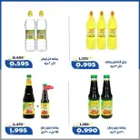 Offres Coopérative d'Al Khalidiya de 23 à 30 mai 2026 Prix de l'Aïd al-Adha - Coopérative d'Al Khalidiya - Koweït - 23 mai 2026 – 30 mai 2026 - Page 51
