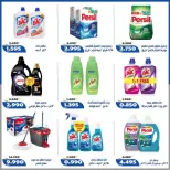 Offres Coopérative d'Al Khalidiya de 23 à 30 mai 2026 Prix de l'Aïd al-Adha - Coopérative d'Al Khalidiya - Koweït - 23 mai 2026 – 30 mai 2026 - Page 56