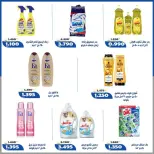 Offres Coopérative d'Al Khalidiya de 23 à 30 mai 2026 Prix de l'Aïd al-Adha - Coopérative d'Al Khalidiya - Koweït - 23 mai 2026 – 30 mai 2026 - Page 43