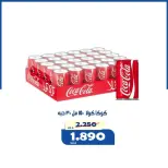 Offres Coopérative d'Al Khalidiya de 23 à 30 mai 2026 Prix de l'Aïd al-Adha - Coopérative d'Al Khalidiya - Koweït - 23 mai 2026 – 30 mai 2026 - Page 6