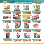Al Andalos co-op offers from 23 to 27 May 2026 Best Price - Al Andalos co-op - Kuwait - 23 May 2026 – 27 May 2026 - Page 3