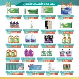 Al Andalos co-op offers from 23 to 27 May 2026 Best Price - Al Andalos co-op - Kuwait - 23 May 2026 – 27 May 2026 - Page 16