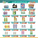 Al Andalos co-op offers from 23 to 27 May 2026 Best Price - Al Andalos co-op - Kuwait - 23 May 2026 – 27 May 2026 - Page 11
