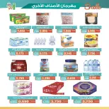 Al Andalos co-op offers from 23 to 27 May 2026 Best Price - Al Andalos co-op - Kuwait - 23 May 2026 – 27 May 2026 - Page 9