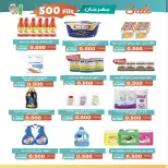 Al Andalos co-op offers from 23 to 27 May 2026 Best Price - Al Andalos co-op - Kuwait - 23 May 2026 – 27 May 2026 - Page 14