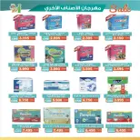 Al Andalos co-op offers from 23 to 27 May 2026 Best Price - Al Andalos co-op - Kuwait - 23 May 2026 – 27 May 2026 - Page 5