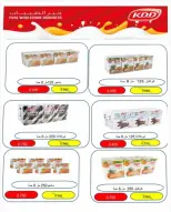 AL Rumaithya co-op offers from 23 to 26 May 2026 Amazing Prices - AL Rumaithya co-op - Kuwait - 23 May 2026 – 26 May 2026 - Page 39