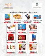 AL Rumaithya co-op offers from 23 to 26 May 2026 Amazing Prices - AL Rumaithya co-op - Kuwait - 23 May 2026 – 26 May 2026 - Page 55