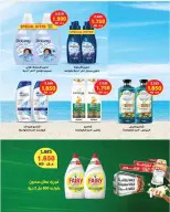 AL Rumaithya co-op offers from 23 to 26 May 2026 Amazing Prices - AL Rumaithya co-op - Kuwait - 23 May 2026 – 26 May 2026 - Page 22