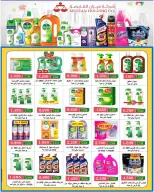 AL Rumaithya co-op offers from 23 to 26 May 2026 Amazing Prices - AL Rumaithya co-op - Kuwait - 23 May 2026 – 26 May 2026 - Page 31