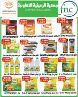 AL Rumaithya co-op offers from 23 to 26 May 2026 Amazing Prices - AL Rumaithya co-op - Kuwait - 23 May 2026 – 26 May 2026 - Page 25