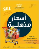 AL Rumaithya co-op offers from 23 to 26 May 2026 Amazing Prices - AL Rumaithya co-op - Kuwait - 23 May 2026 – 26 May 2026 - Page 1