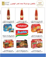 AL Rumaithya co-op offers from 23 to 26 May 2026 Amazing Prices - AL Rumaithya co-op - Kuwait - 23 May 2026 – 26 May 2026 - Page 33