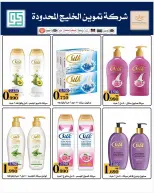 AL Rumaithya co-op offers from 23 to 26 May 2026 Amazing Prices - AL Rumaithya co-op - Kuwait - 23 May 2026 – 26 May 2026 - Page 11
