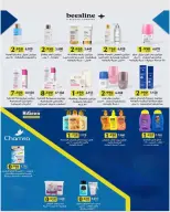 AL Rumaithya co-op offers from 23 to 26 May 2026 Amazing Prices - AL Rumaithya co-op - Kuwait - 23 May 2026 – 26 May 2026 - Page 15
