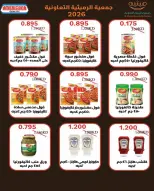 AL Rumaithya co-op offers from 23 to 26 May 2026 Amazing Prices - AL Rumaithya co-op - Kuwait - 23 May 2026 – 26 May 2026 - Page 26
