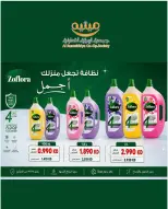 AL Rumaithya co-op offers from 23 to 26 May 2026 Amazing Prices - AL Rumaithya co-op - Kuwait - 23 May 2026 – 26 May 2026 - Page 5