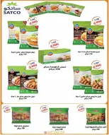 AL Rumaithya co-op offers from 23 to 26 May 2026 Amazing Prices - AL Rumaithya co-op - Kuwait - 23 May 2026 – 26 May 2026 - Page 21