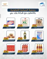 AL Rumaithya co-op offers from 23 to 26 May 2026 Amazing Prices - AL Rumaithya co-op - Kuwait - 23 May 2026 – 26 May 2026 - Page 40