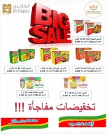AL Rumaithya co-op offers from 23 to 26 May 2026 Amazing Prices - AL Rumaithya co-op - Kuwait - 23 May 2026 – 26 May 2026 - Page 28