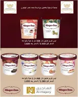 AL Rumaithya co-op offers from 23 to 26 May 2026 Amazing Prices - AL Rumaithya co-op - Kuwait - 23 May 2026 – 26 May 2026 - Page 9