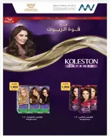 AL Rumaithya co-op offers from 23 to 26 May 2026 Amazing Prices - AL Rumaithya co-op - Kuwait - 23 May 2026 – 26 May 2026 - Page 4