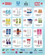 AL Rumaithya co-op offers from 23 to 26 May 2026 Amazing Prices - AL Rumaithya co-op - Kuwait - 23 May 2026 – 26 May 2026 - Page 34