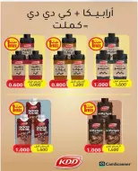 AL Rumaithya co-op offers from 23 to 26 May 2026 Amazing Prices - AL Rumaithya co-op - Kuwait - 23 May 2026 – 26 May 2026 - Page 47