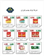 AL Rumaithya co-op offers from 23 to 26 May 2026 Amazing Prices - AL Rumaithya co-op - Kuwait - 23 May 2026 – 26 May 2026 - Page 32