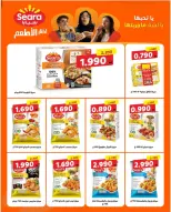 AL Rumaithya co-op offers from 23 to 26 May 2026 Amazing Prices - AL Rumaithya co-op - Kuwait - 23 May 2026 – 26 May 2026 - Page 52