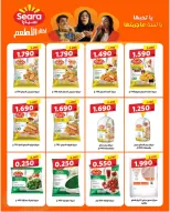 AL Rumaithya co-op offers from 23 to 26 May 2026 Amazing Prices - AL Rumaithya co-op - Kuwait - 23 May 2026 – 26 May 2026 - Page 43