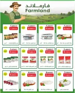 AL Rumaithya co-op offers from 23 to 26 May 2026 Amazing Prices - AL Rumaithya co-op - Kuwait - 23 May 2026 – 26 May 2026 - Page 46