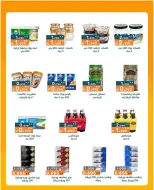 AL Rumaithya co-op offers from 23 to 26 May 2026 Amazing Prices - AL Rumaithya co-op - Kuwait - 23 May 2026 – 26 May 2026 - Page 16