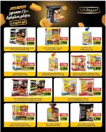 AL Rumaithya co-op offers from 23 to 26 May 2026 Amazing Prices - AL Rumaithya co-op - Kuwait - 23 May 2026 – 26 May 2026 - Page 3