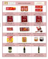 AL Rumaithya co-op offers from 23 to 26 May 2026 Amazing Prices - AL Rumaithya co-op - Kuwait - 23 May 2026 – 26 May 2026 - Page 36