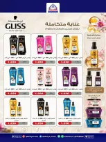 Qadisiyah co-op offers from 23 to 26 May 2026 Eid Al Adha Festival - Qadisiyah co-op - Kuwait - 23 May 2026 – 26 May 2026 - Page 14