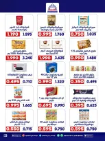 Qadisiyah co-op offers from 23 to 26 May 2026 Eid Al Adha Festival - Qadisiyah co-op - Kuwait - 23 May 2026 – 26 May 2026 - Page 11