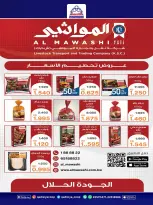 Qadisiyah co-op offers from 23 to 26 May 2026 Eid Al Adha Festival - Qadisiyah co-op - Kuwait - 23 May 2026 – 26 May 2026 - Page 5