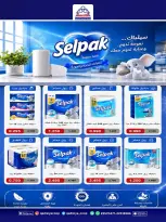 Qadisiyah co-op offers from 23 to 26 May 2026 Eid Al Adha Festival - Qadisiyah co-op - Kuwait - 23 May 2026 – 26 May 2026 - Page 16