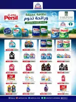 Qadisiyah co-op offers from 23 to 26 May 2026 Eid Al Adha Festival - Qadisiyah co-op - Kuwait - 23 May 2026 – 26 May 2026 - Page 34