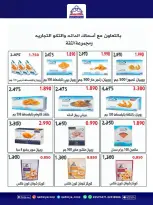 Qadisiyah co-op offers from 23 to 26 May 2026 Eid Al Adha Festival - Qadisiyah co-op - Kuwait - 23 May 2026 – 26 May 2026 - Page 13