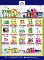 Qadisiyah co-op offers from 23 to 26 May 2026 Eid Al Adha Festival - Qadisiyah co-op - Kuwait - 23 May 2026 – 26 May 2026 - Page 19