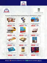 Qadisiyah co-op offers from 23 to 26 May 2026 Eid Al Adha Festival - Qadisiyah co-op - Kuwait - 23 May 2026 – 26 May 2026 - Page 2