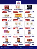 Qadisiyah co-op offers from 23 to 26 May 2026 Eid Al Adha Festival - Qadisiyah co-op - Kuwait - 23 May 2026 – 26 May 2026 - Page 20